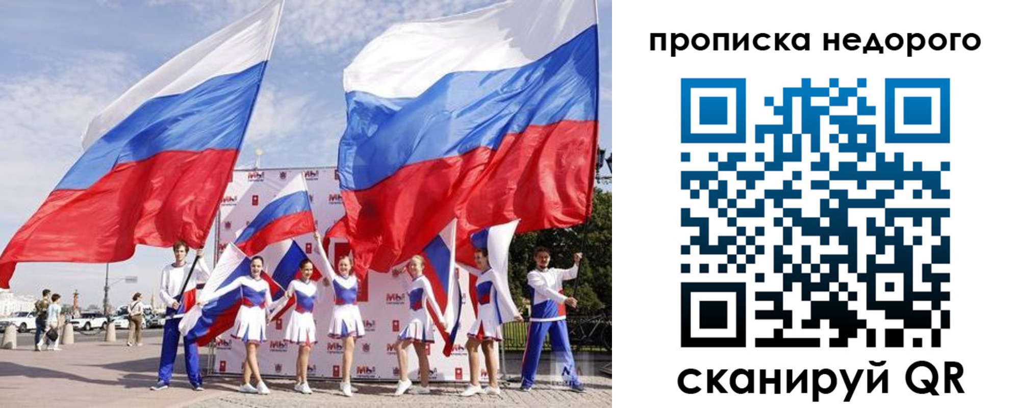 прописка в квартире в Богородске