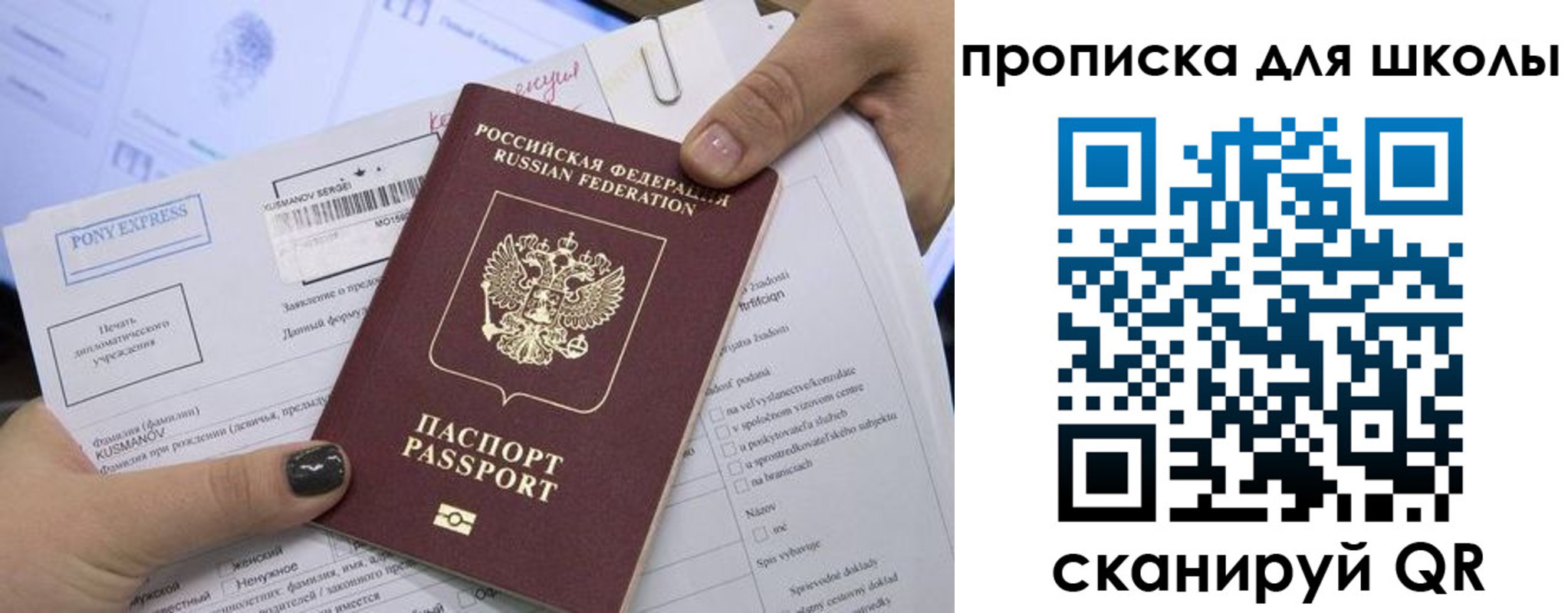 прописка в квартире в Богородске